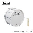 Pearl MARCHING BASS DRUM パール マーチング・バスドラム 18&quot; ドラム・ビーター(マレット)付き 本商品は、Pearl　ジュニア・シリーズ　幼児向けのバス・ドラム「MJ-218B」白色　MJシリーズです。ドラム・ビーター(マレット)付きです。 保育園や幼稚園でのご使用におすすめの商品です。 Pearlには他にHGシリーズがござますが、口径が同じでも胴の深さ(奥行)やシェルの素材が異なりますので、鳴りはHGシリーズの方が音量が大きくレンジも広いです。 ジュニアシリーズのバスドラムには14&quot;、16&quot;、18&quot;、20&quot;の4種類がございます。 また色は、赤　白　黒色　の3色がございますが、黒色は受注生産品となり納期に半年ほど要する場合もございますので、当店ではご注文の受付をいたしておりません。 本商品は18&quot;(約46cm)×8&quot;(約20cm)サイズです。 幼児が担げるように軽量に作られております。 ※色味が若干異なる場合がございます。予告無く仕様やデザインに変更がある場合がございます。 初期不良が生じている場合を除き、その他の理由での交換にはお応え致しかねます。その点、予めご了承下さい。 初期不良の場合の交換期間は、お届けから7日以内となります。 【仕様】 サイズ(打面) 18&quot;（約46cm) 胴の深さ 8&quot;（約20cm） テンション 6テンション 素材 ベースウッド　6プライ 重量 3．5Kg その他 色のバリエーション　レッド、ホワイト保育園や幼稚園でのご使用におすすめのバスドラム 本商品は、Pearl　ジュニア・シリーズ　幼児向けのバス・ドラム「MJ-218B」白色　MJシリーズです。ドラム・ビーター(マレット)付きです。 保育園や幼稚園でのご使用におすすめの商品です。 Pearlには他にHGシリーズがござますが、口径が同じでも胴の深さ(奥行)やシェルの素材が異なりますので、鳴りはHGシリーズの方が音量が大きくレンジも広いです。 ジュニアシリーズのバスドラムには14&quot;、16&quot;、18&quot;、20&quot;の4種類がございます。 また色は、赤　白　黒色　の3色がございますが、黒色は受注生産品となり納期に半年ほど要する場合もございますので、当店ではご注文の受付をいたしておりません。 本商品は18&quot;(約46cm)×8&quot;(約20cm)サイズです。 幼児が担げるように軽量に作られております。 ※色味が若干異なる場合がございます。予告無く仕様やデザインに変更がある場合がございます。 初期不良が生じている場合を除き、その他の理由での交換にはお応え致しかねます。その点、予めご了承下さい。 初期不良の場合の交換期間は、お届けから7日以内となります。 【仕様】 サイズ(打面) 18&quot;（約46cm) 胴の深さ 8&quot;（約20cm） テンション 6テンション 素材 ベースウッド　6プライ 重量 3．5Kg その他 色のバリエーション　レッド、ホワイト