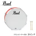 Pearl MARCHING BASS DRUM パール マーチング・バスドラム 20&quot; ドラム・ビーター(マレット)付き 本商品は、Pearl　ジュニア・シリーズ　幼児向けのバス・ドラム「MJ-220B」赤色　MJシリーズです。 ドラム・ビーター(マレット)付きです。 保育園や幼稚園でのご使用におすすめの商品です。 Pearlには他にHGシリーズがござますが、口径が同じでも胴の深さ(奥行)やシェルの素材が異なりますので、鳴りはHGシリーズの方が音量が大きくレンジも広いです。 ジュニアシリーズのバスドラムには14&quot;、16&quot;、18&quot;、20&quot;の4種類がございます。 また色は、赤　白　黒色　の3色がございますが、黒色は受注生産品となり納期に半年ほど要する場合もございますので、当店ではご注文の受付をいたしておりません。 本商品は20&quot;(約51cm)×8&quot;(約20cm)サイズです。 幼児が担げるように軽量に作られております。 ※色味が若干異なる場合がございます。予告無く仕様やデザインに変更がある場合がございます。 初期不良が生じている場合を除き、その他の理由での交換にはお応え致しかねます。その点、予めご了承下さい。 初期不良の場合の交換期間は、お届けから7日以内となります。 【仕様】 サイズ(打面) 20&quot;（約51cm) 胴の深さ 8&quot;（約20cm） テンション 8テンション 素材 ベースウッド　6プライ 重量 4．0Kg その他 色のバリエーション　レッド、ホワイト保育園や幼稚園でのご使用におすすめのバスドラム 本商品は、Pearl　ジュニア・シリーズ　幼児向けのバス・ドラム「MJ-220B」赤色　MJシリーズです。 ドラム・ビーター(マレット)付きです。 保育園や幼稚園でのご使用におすすめの商品です。 Pearlには他にHGシリーズがござますが、口径が同じでも胴の深さ(奥行)やシェルの素材が異なりますので、鳴りはHGシリーズの方が音量が大きくレンジも広いです。 ジュニアシリーズのバスドラムには14&quot;、16&quot;、18&quot;、20&quot;の4種類がございます。 また色は、赤　白　黒色　の3色がございますが、黒色は受注生産品となり納期に半年ほど要する場合もございますので、当店ではご注文の受付をいたしておりません。 本商品は20&quot;(約51cm)×8&quot;(約20cm)サイズです。 幼児が担げるように軽量に作られております。 ※色味が若干異なる場合がございます。予告無く仕様やデザインに変更がある場合がございます。 初期不良が生じている場合を除き、その他の理由での交換にはお応え致しかねます。その点、予めご了承下さい。 初期不良の場合の交換期間は、お届けから7日以内となります。 【仕様】 サイズ(打面) 20&quot;（約51cm) 胴の深さ 8&quot;（約20cm） テンション 8テンション 素材 ベースウッド　6プライ 重量 4．0Kg その他 色のバリエーション　レッド、ホワイト