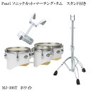 Pearl(パール) トリオドラム MJ-306T ホワイト ソニックカット マーチング タム 練習用スタンド付き