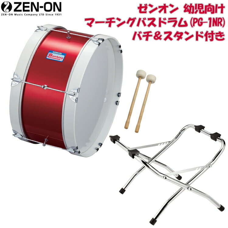 楽天市場】バスドラム（ブランドゼンオン）（ドラム｜楽器・音響