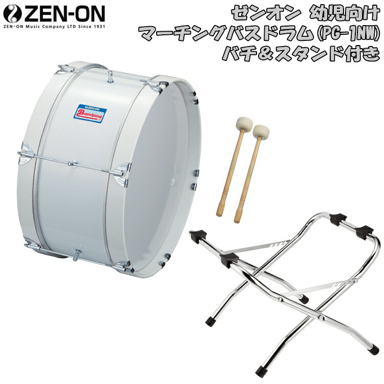 楽天市場】ゼンオン コンサート バスドラム 大太鼓 : ニイカワ