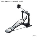 Pearl キックペダル P-63 パール ドラムペダル