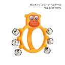 全音 バンビーナ ハンドベル 鈴 サル 子ども向け ゼンオン