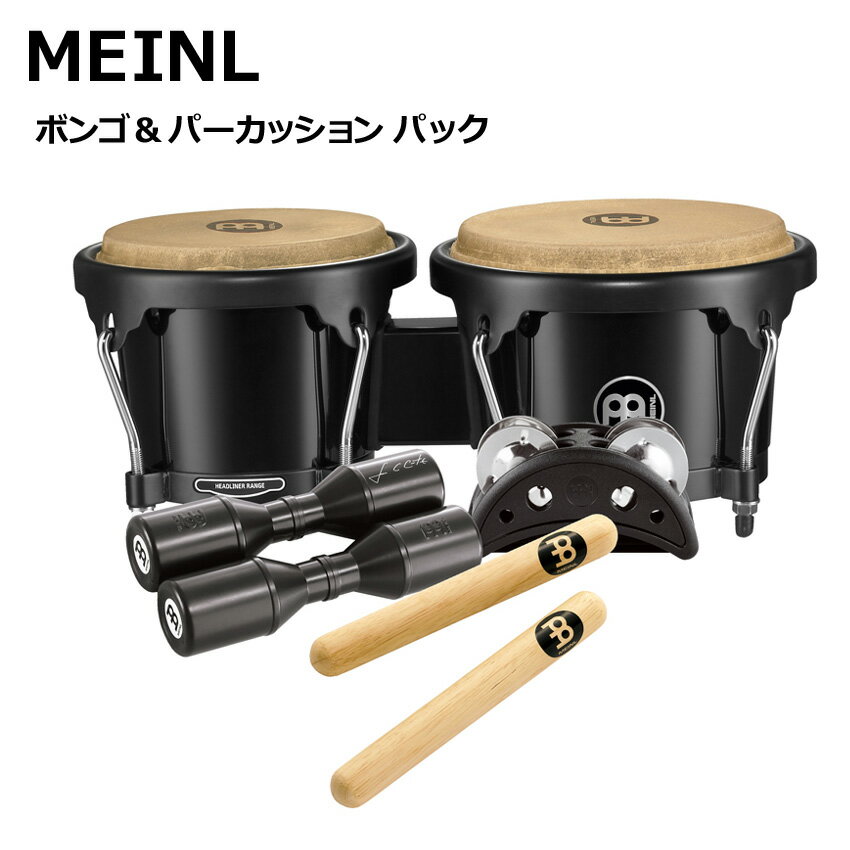 5/15はエントリーで最大P5倍★MEINL BPP-1 マイネル ボンゴ&パーカッションパック [Bongo & Percussion Pack]