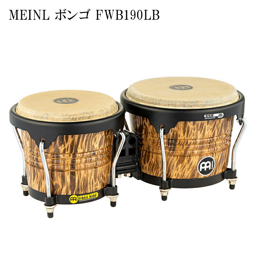 5/15はエントリーで最大P5倍★MEINL FWB190LB Marathon Designer Series Wood Bongo マイネル ボンゴ