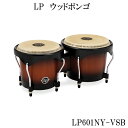 LP City Wood Bongos LP601NY-VSB (ヴィンテージサンバーストカラー) 本商品は、LP(ラテンパーカッション)のウッドボンゴです。 LP ウッドボンゴは、これからボンゴを始められる、もしくは興味をお持ちの方でも比較的お求めやすく扱い易い入門モデルと言えるボンゴです。 Siam Oak シェルのウッドボンゴです。黒のパウダーコーティングのハードウェア、9/32″ラグを使用しています。 小さめの約6&quot;と約7&quot;の太鼓で構成されており、裏面のボルト部分を締めたり緩めたりすることで革の張り具合を調整出来ます。 強く締めていくと甲高い高音が特徴となり、逆に緩めると豊かな低音が出てきます。 価格の割に作りもしっかりしていて初めての方でも比較的扱い易いのではないでしょうか。 少しコツを掴めば、慣れていない方でも簡単に音を出すことができる、とても扱いやすいボンゴですので、LPボンゴの中でも国内で人気の高いシリーズとなります。 ※ご覧頂いているモニター環境などによって色味に違いが出る可能性がございますので予めご了承ください。 楽器として初期不良が生じている場合を除き、その他の理由での交換にはお応え致しかねます。その点予めご了承下さい。 予告無く商品改良や仕様変更の場合がございます。予めご了承ください。【LP ウッドボンゴ　LP601NY-VSB】 LP City Wood Bongos LP601NY-VSB(ヴィンテージサンバーストカラー) 本商品は、LP(ラテンパーカッション)のウッドボンゴです。 LP ウッドボンゴは、これからボンゴを始められる、もしくは興味をお持ちの方でも比較的お求めやすく扱い易い入門モデルと言えるボンゴです。 Siam Oak シェルのウッドボンゴです。黒のパウダーコーティングのハードウェア、9/32″ラグを使用しています。 小さめの約6&quot;と約7&quot;の太鼓で構成されており、裏面のボルト部分を締めたり緩めたりすることで革の張り具合を調整出来ます。 強く締めていくと甲高い高音が特徴となり、逆に緩めると豊かな低音が出てきます。 価格の割に作りもしっかりしていて初めての方でも比較的扱い易いのではないでしょうか。 少しコツを掴めば、慣れていない方でも簡単に音を出すことができる、とても扱いやすいボンゴですので、LPボンゴの中でも国内で人気の高いシリーズとなります。 ※ご覧頂いているモニター環境などによって色味に違いが出る可能性がございますので予めご了承ください。 楽器として初期不良が生じている場合を除き、その他の理由での交換にはお応え致しかねます。その点予めご了承下さい。 予告無く商品改良や仕様変更の場合がございます。予めご了承ください。