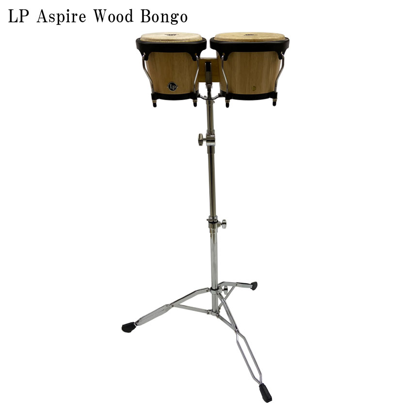 LP Aspire Wood Bongos LPA601　ナチュラルカラー ボンゴスタンドセット 本商品はLP Aspire ウッドボンゴの「LPA601-AW」　スタンドセットです。 初心者でも扱い易い入門モデル！ ビギナー向けですがしっかりした作りの本格仕様です。 LP Aspire ウッドボンゴは、初心者や学生のためのお求めやすい価格の木製ボンゴです。 小さめの6 3/4″と 8″の生皮成形のヘッドを窯乾燥のSiam Oak製ボディにセット、メローでリッチなサウンドです。 キューバンスタイルのハードウェアに直径 9/32″のラグを使用し、LP Aspire EZ Curve リムを採用しています。 【ボンゴスタンドについて】 打面の角度調整はギア式で、ズレのない着実な固定を実現。 パール製のボンゴはもちろん、GONBOPS製のボンゴにも対応しています。 スタンドの脚部に重量を持たせて、ハードな演奏時にもボンゴの安定性を高めたダブルレッグ仕様です。 シンプルなクランプ構造により、本体の着脱が容易な立奏用のボンゴスタンドです。 【ご確認下さい】 ※お使いのモニタ環境により、商品画像の色合いが異なる場合がございます。 思っていたものと違う等の理由での返品はお受け致しかねます。予めご了承下さい。 初期不良が発生した場合は対応致します。 製品の仕様及びデザインは改良のため予告なく変更することがあります。 木目につきましては個体差があります。予めご了承下さい。LP Aspire Wood Bongos LPA601　ナチュラルカラー ボンゴスタンドセット 本商品はLP Aspire ウッドボンゴの「LPA601-AW」　スタンドセットです。 初心者でも扱い易い入門モデル！ ビギナー向けですがしっかりした作りの本格仕様です。 LP Aspire ウッドボンゴは、初心者や学生のためのお求めやすい価格の木製ボンゴです。 小さめの6 3/4″と 8″の生皮成形のヘッドを窯乾燥のSiam Oak製ボディにセット、メローでリッチなサウンドです。 キューバンスタイルのハードウェアに直径 9/32″のラグを使用し、LP Aspire EZ Curve リムを採用しています。 【ボンゴスタンドについて】 打面の角度調整はギア式で、ズレのない着実な固定を実現。 パール製のボンゴはもちろん、GONBOPS製のボンゴにも対応しています。 スタンドの脚部に重量を持たせて、ハードな演奏時にもボンゴの安定性を高めたダブルレッグ仕様です。 シンプルなクランプ構造により、本体の着脱が容易な立奏用のボンゴスタンドです。 【ご確認下さい】 ※お使いのモニタ環境により、商品画像の色合いが異なる場合がございます。 思っていたものと違う等の理由での返品はお受け致しかねます。予めご了承下さい。 初期不良が発生した場合は対応致します。 製品の仕様及びデザインは改良のため予告なく変更することがあります。 木目につきましては個体差があります。予めご了承下さい。