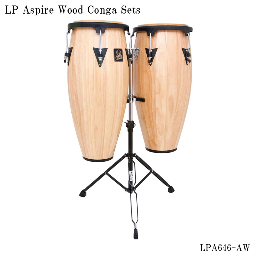 LP Aspire Wood Conga Sets LPA646-AW ウッドコンガセット スタンド付き