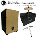 LP カホン LP1442-BK ブラック ケース/シンバル＆スタンド付き 当店で最も売れているカホン