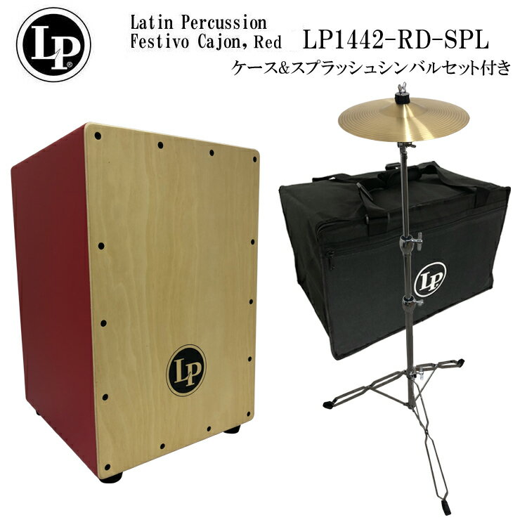 楽天市場】カホン lp 1442の通販