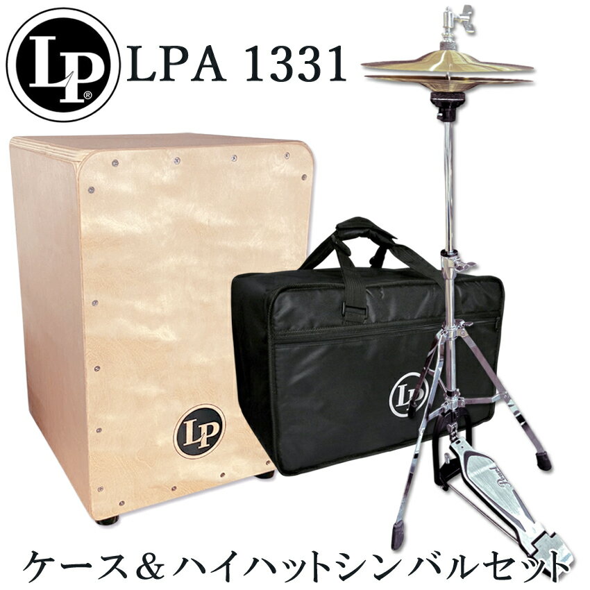 楽天市場】lp エルピー カホン aspire cajon lpa1331の通販