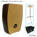 LP タル型カホン マタドール・ステイヴ・カホン Matador Stave Quinto Cajon 樽型カホン ラテンパーカッション「ケー…