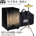 MEINL カホン Headliner Series MCAJ100BK-CBF+ (Charcoal Black Fade) マイネル ヘッドライナーシリーズ...