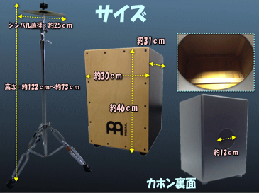 在庫あり【送料無料】マイネル(MEINL)カホン・Cajon パーカッション(MCAJ100BK-MA-SPL)(打楽器入門向け・ケース・スプラッシュシンバル付き)アコギなどと相性の良いリズム楽器