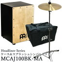 マイネル(MEINL)カホン Cajon パーカッション(MCAJ100BK-MA-SPL)（打楽器入門向け ケース スプラッシュシンバル付き）アコギなどと相性の良いリズム楽器