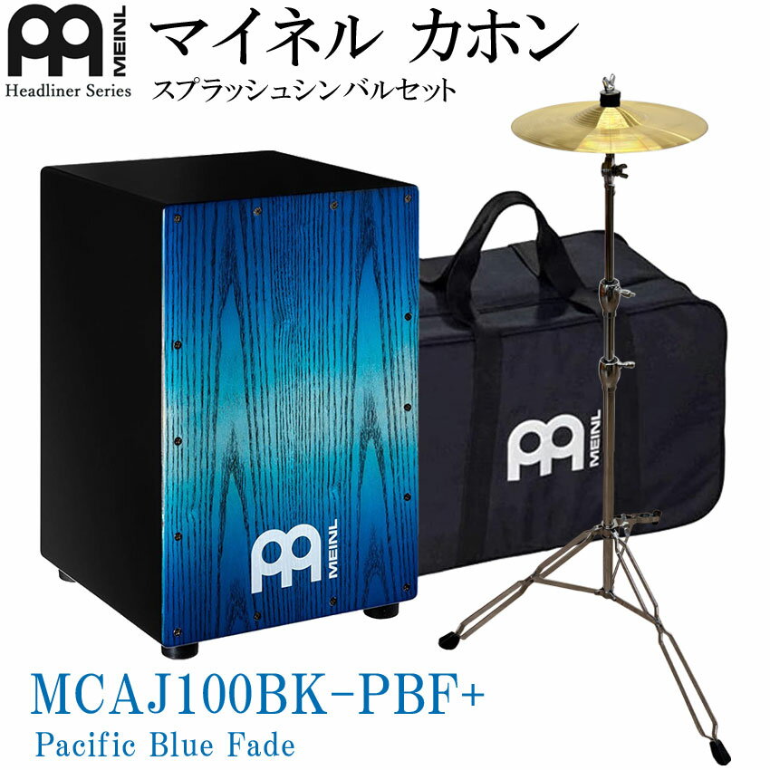 MEINL ۥ Headliner Series MCAJ100BK-PBF+ (Pacific Blue Fade) ޥͥ إå...
