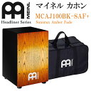 MEINL カホン Headliner Series MCAJ100BK-SAF+ (Sonoran Amber Fade) マイネル ヘッドライナーシリーズ ...