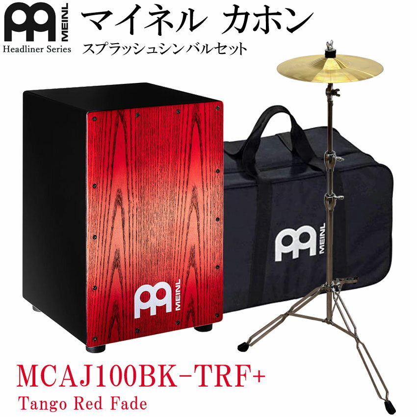 MEINL カホン Headliner Series MCAJ100BK-TRF+ (Tango Red Fade) マイネル ヘッドライナーシリーズ カホン ...