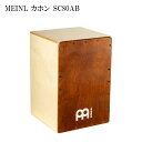 MEINL SC80AB Snarecraft Cajon マイネル カホン