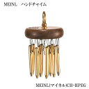 マイネル(MEINL)ハンドチャイム CH-HPEG(高音域サウンドでさり気ない効果音の演出に最適)12バータイプ(非常に高い音の風鈴のようなイメージ)
