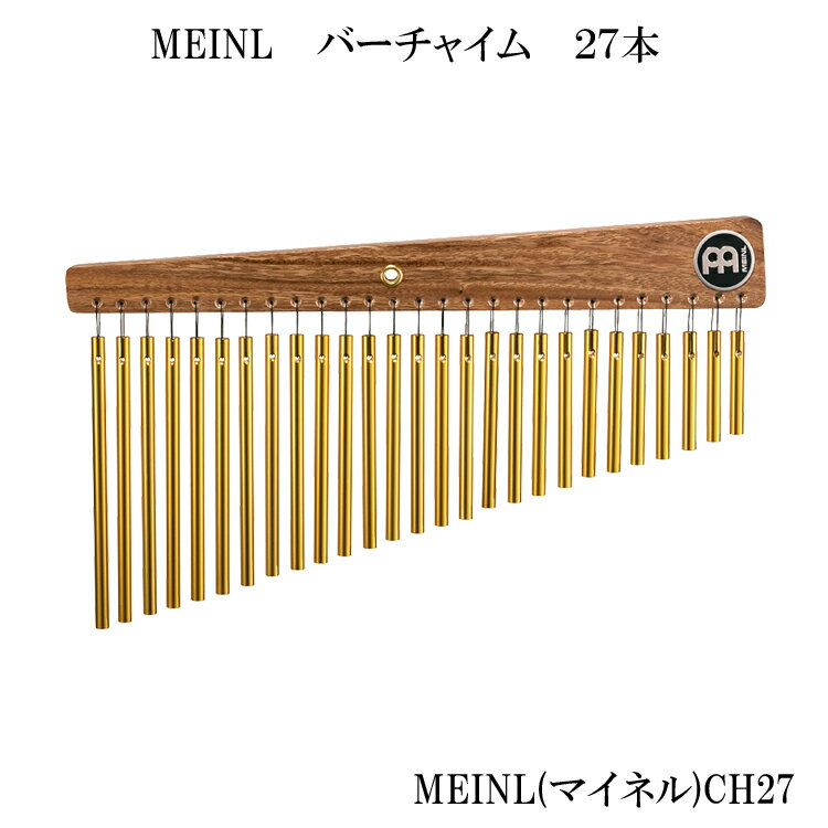 MEINL（マイネル）27列ツリーチャイム(流れ星の音♪定番のチャイムサウンド)CH27