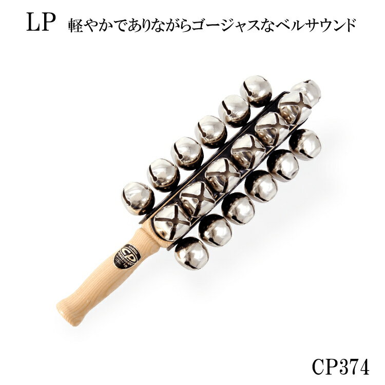 CP374 スレイベル ■LP：ラテン・パーカッション