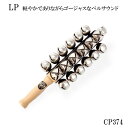 CP374 スレイベル ■LP：ラテン・パーカッション