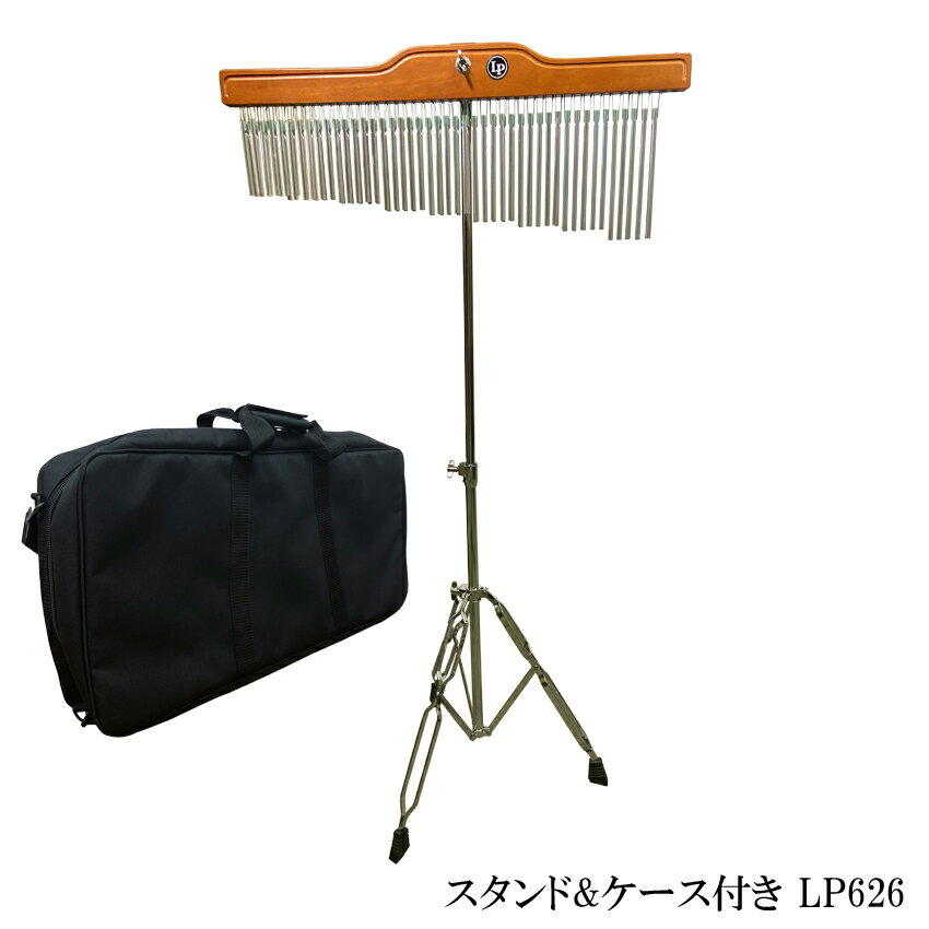 YOSHIZAWA　PIANO　CHAIR ラテンパーカッション(LP) バーチャイム/ツリーチャイム スタンド&amp;ケースセット 本商品は、LP Lu Bar Chimes 「LP626」です。 スタンド＆ケースセットです。 LP Lu Bar Chimesは 中国のLUのスケールで配列されたチャイムです。 2列配置で、テンションの強い紐で留められサスティンは短めです。 1/4 直径、90バーアルミ合金製チャイム ねじれ防止 ブラケットで動きを防止 バーチャイムストライカー付属 【ご確認下さい】 ※お使いのモニタ環境により、商品画像の色合いが異なる場合がございます。 思っていたものと違う等の理由での返品はお受け致しかねます。予めご了承下さい。 初期不良が発生した場合は対応致します。 製品の仕様及びデザインは改良のため予告なく変更することがあります。LP バーチャイム 本商品は、LP Lu Bar Chimes 「LP626」です。 スタンド＆ケースセットです。 LP Lu Bar Chimesは 中国のLUのスケールで配列されたチャイムです。 2列配置で、テンションの強い紐で留められサスティンは短めです。 1/4 直径、90バーアルミ合金製チャイム ねじれ防止 ブラケットで動きを防止 バーチャイムストライカー付属 【ご確認下さい】 ※お使いのモニタ環境により、商品画像の色合いが異なる場合がございます。 思っていたものと違う等の理由での返品はお受け致しかねます。予めご了承下さい。 初期不良が発生した場合は対応致します。 製品の仕様及びデザインは改良のため予告なく変更することがあります。
