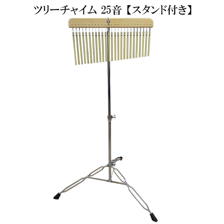 KC Tree Chimes TCH800/25 [25 notes] with stand