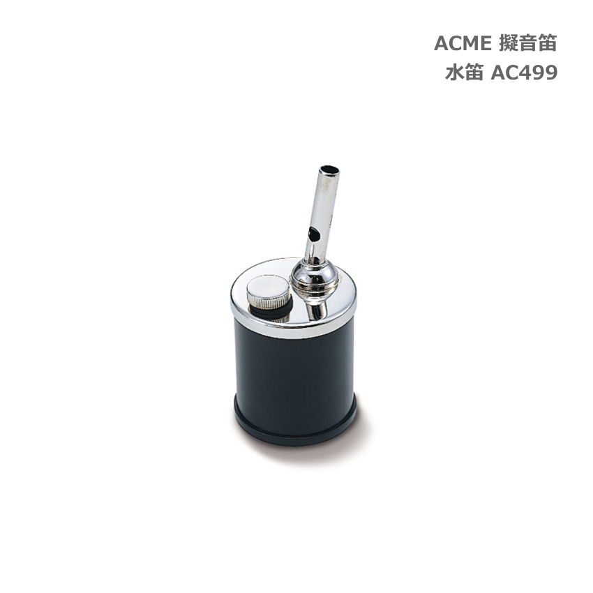 ACME アクメ社製　鈴木楽器 擬音笛 水笛 英国ACME(アクメ)社は1870年に創業したイギリスの伝統あるホイッスルブランドです。 擬音笛とは、鳥の鳴き声や日常で聞くことのある音色を奏でられる笛です。演劇や吹奏楽の効果音としても使われています。 容器に水を入れて使用する水笛です。小鳥のさえずりのような音色を表現できます。上部のネジ式キャップを外すと水が入れられます。 ■鳴らし方：製品の金属キャップを外し、容器の半分程度水をいれてください※。キャップは外したまま、吹き口下の穴を半分程度指で軽く塞ぐようにし、ぶくぶくと気泡が出るように、吹き口からしっかりと息を吹き込んでください。吹き口および金属キャップ部のゴムカバーは演奏中は外してください。水笛はその際に発生する気泡の分の空間の大きさの変化によって、音の高低が変化します。うまく音が鳴らない場合は、水と息の量、穴の塞ぎ方を調整しながらお試しください。※容器内を視認することはできません。予めご了承ください。 ※鈴木楽器製作所公式サイトにおいてACME社製ホイッスル・擬音笛の音色がご確認いただけます。 【仕様】 寸法 φ40×90mm 重量 43g ■予めご了承下さい 色味に関しまして、モニタの調整や撮影時の光の加減で実物の色よりも異なって見えることがございます。ご購入後思った色と異なるとの理由でご返品や交換には応じられません。予めご了承下さい。ACME アクメ社製 擬音笛 英国ACME(アクメ)社は1870年に創業したイギリスの伝統あるホイッスルブランドです。 擬音笛とは、鳥の鳴き声や日常で聞くことのある音色を奏でられる笛です。演劇や吹奏楽の効果音としても使われています。 容器に水を入れて使用する水笛です。小鳥のさえずりのような音色を表現できます。上部のネジ式キャップを外すと水が入れられます。 ■鳴らし方：製品の金属キャップを外し、容器の半分程度水をいれてください※。キャップは外したまま、吹き口下の穴を半分程度指で軽く塞ぐようにし、ぶくぶくと気泡が出るように、吹き口からしっかりと息を吹き込んでください。吹き口および金属キャップ部のゴムカバーは演奏中は外してください。水笛はその際に発生する気泡の分の空間の大きさの変化によって、音の高低が変化します。うまく音が鳴らない場合は、水と息の量、穴の塞ぎ方を調整しながらお試しください。※容器内を視認することはできません。予めご了承ください。 ※鈴木楽器製作所公式サイトにおいてACME社製ホイッスル・擬音笛の音色がご確認いただけます。 【仕様】 寸法 φ40×90mm 重量 43g ■予めご了承下さい 色味に関しまして、モニタの調整や撮影時の光の加減で実物の色よりも異なって見えることがございます。ご購入後思った色と異なるとの理由でご返品や交換には応じられません。予めご了承下さい。