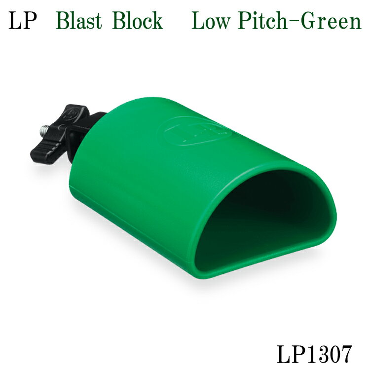 LP Blast Block　Low Pitch-Green■エルピー LP1307　ブラストブロック　ロウピッチ　グリーン