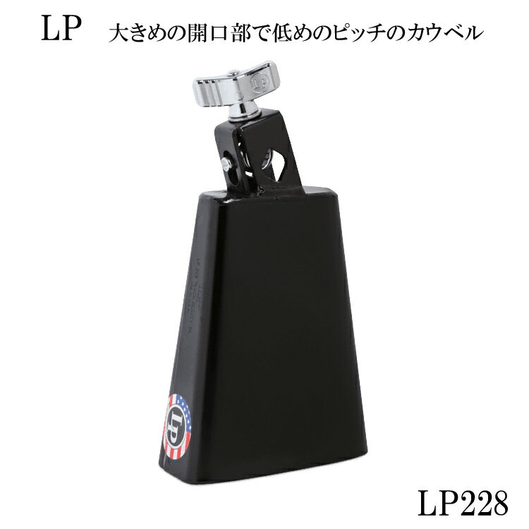 5/15はエントリーで最大P5倍★LP Black Beauty Sr. Cowbell■エルピー LP228 ブラックビューティ　Sr. カウベル