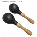 【スーパーSALE】最大1000円OFFクーポン★LP マラカス LP281R「中身の入れ替え音質の調整ができる」Refillable Maracas ラテンパーカッション エルピー