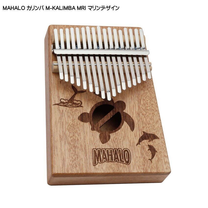 MAHALO カリンバ M-KALIMBA MRI マリンデザイン マハロ