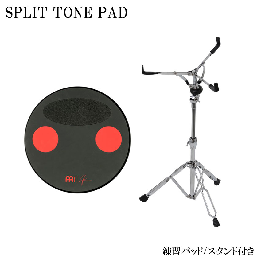 MEINL マイネル MSTP ドラム練習パッド Anika Nilles シグネチャーモデル SPLIT TONE PAD　スタンド付き