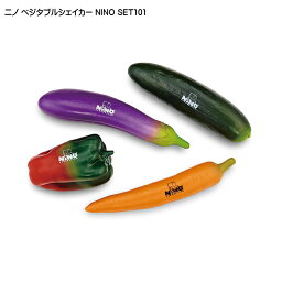 ニノ ベジタブルシェイカー NINO SET101 鈴木楽器 MEINL マイネル