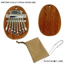 ONETONE ストラップ&巾着ケース付き ミニカリンバ OTKLM-101/EGG たまご型 マホガニー材 親指ピアノ 8キー ワントーン