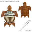 ONETONE 8音 ミニ カリンバ ストラップ付き OTKLM-101/TURTLE かめ型 マホガニー材 親指ピアノ 8キー ワントーン
