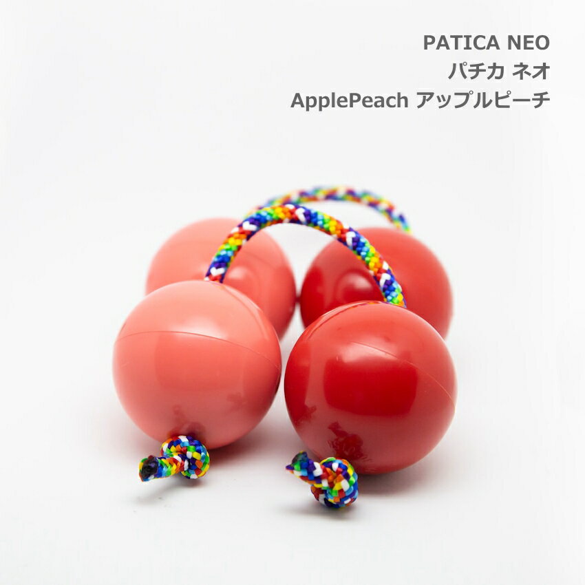 PATICA NEO パチカ ネオ Apple Peach アップルピーチ アサラト WANNA GROOVE ワナグルーブ【1セットの販売＝パチカ(…