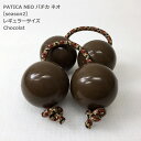 PATICA NEO season2 Chocolat ショコラ アサラト WANNA GROOVE ワナグルーブ【1セットの販売=パチカ(紐1本×玉2で構成)×2つ】パチカ ネオ レギュラーサイズ