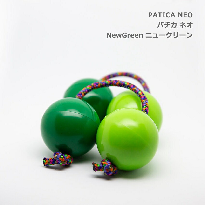 5/15はエントリーで最大P5倍★PATICA NEO パチカ ネオ New Green ニューグリーン アサラト WANNA GROOVE ワナグルーブ…