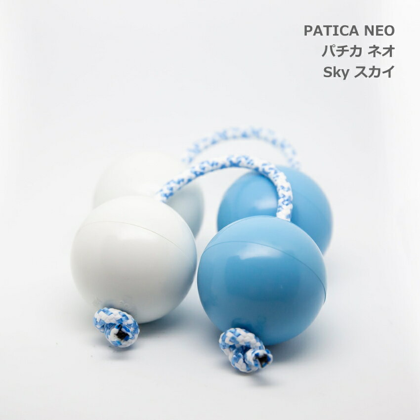 PATICA NEO パチカ ネオ Sky スカイ アサラト WANNA GROOVE ワナグルーブ【1セットの販売＝パチカ(紐1本×玉2で構成）×2つ】