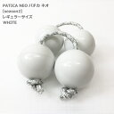 PATICA NEO season2 WHITE ホワイト アサラト WANNA GROOVE ワナグルーブ パチカ ネオ レギュラーサイズ【1セットの販売=パ...