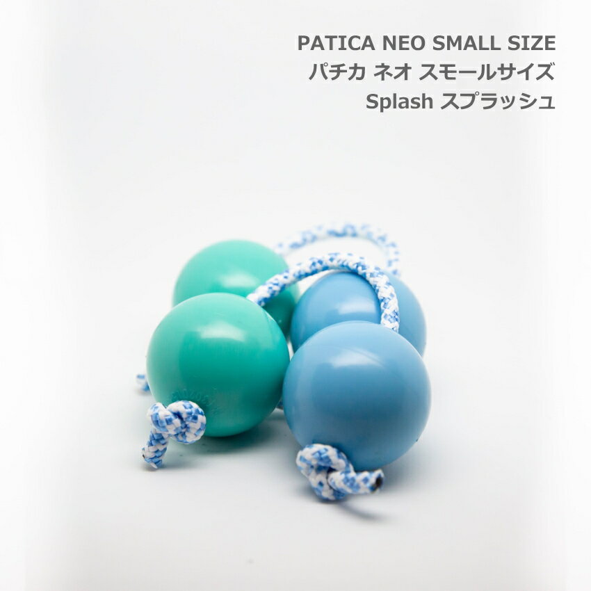 PATICA NEO パチカ ネオ SMALL スモールサイズ Splash スプラッシュ アサラト WANNA GROOVE ワナグルーブ【1セットの販売＝パチカ(紐1本×玉2で構成）×2つ】