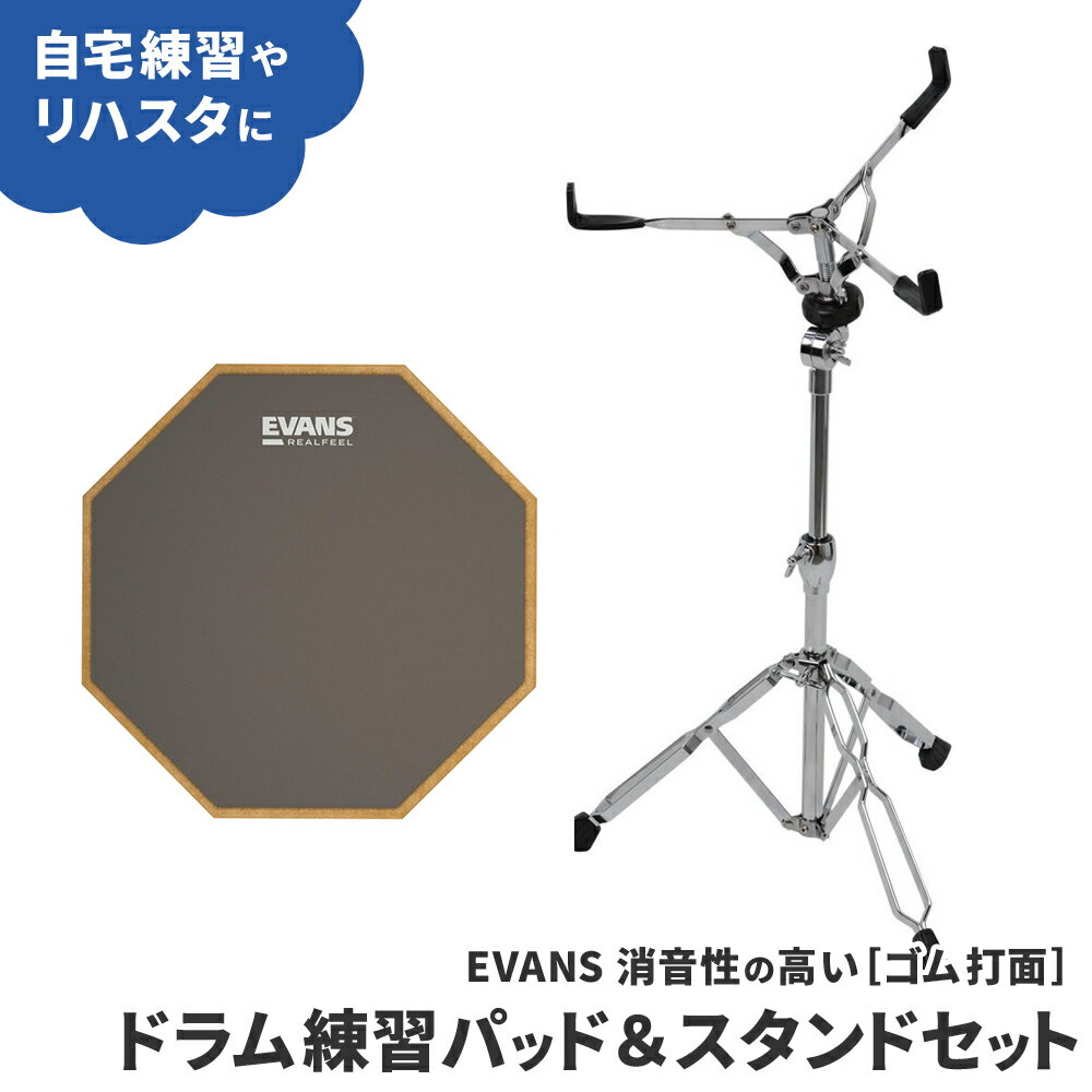 Pearl SD-7S [Practice Pad Stand] トレーニングドラム (ドラム)