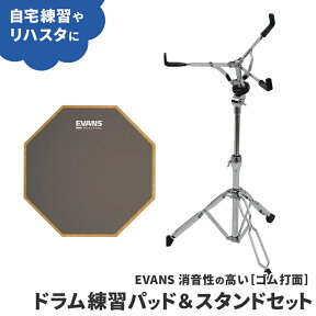 EVANS 12" ドラム練習パッド【スタンド付】プラクティスパッド（トレーニングパッド）エヴァンス・エバンス RF12G 12インチ