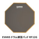 EVANS(エヴァンス)トレーニング プラクティスパッド（ドラム練習） RF12G（12インチサイズ） コンパクトな作りで持ち運びも便利 Real Feel ドラム練習パッド 12インチサイズ（打面：約28cm） EVANS（エヴァンス）はドラムのヘッドやパーツ類、チューニングキーなどの小物の取り扱いも充実しているブランドで、日本でも大変人気の高いメーカーの一つです。 ドラマーの間でも特に人気の高い、プラクティスパッド（ドラム用練習パッド・トレーニングパッド）のご紹介です。 RealFeel練習パッドは、磨耗に強いダークグレー・ファブリック仕上げのラバーパッドで、最もポピュラーな練習パッドです。自宅練習やリハーサルスタジオ、ライブ前のウォーミングアップ等、様々なシチュエーションで使えるよう、設計されています。 ※ご確認下さい。 当商品は通常在庫を持っておりますがご注文頂くタイミングによってはメーカーお取り寄せ後の発送となります。通常2〜3日で入荷致しますが、メーカー在庫切れなどの場合、お届けまでお時間を頂く場合がございます。予めご了承ください。お急ぎの場合や複数ご注文の場合は予め、在庫状況の確認のお問い合わせを頂ければ幸いです。 お届け後、思っていたものと違ったなどの理由での返品はお受け付け出来ませんので予めご了承ください。　