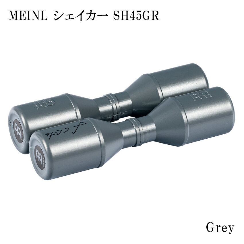 5/15はエントリーで最大P5倍★MEINL SH45GR マイネル シェイカー Artist Series Shaker Stadium GREY