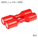 MEINL SH5R マイネル シェイカー Artist Series Shaker Studio RED