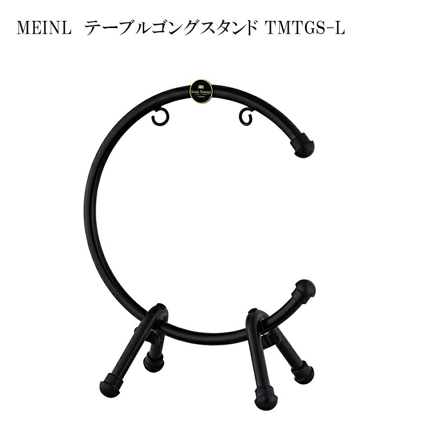 MEINL TMTGS-L Meinl Sonic Energy Table Gong Stand (Up to 22 inches)